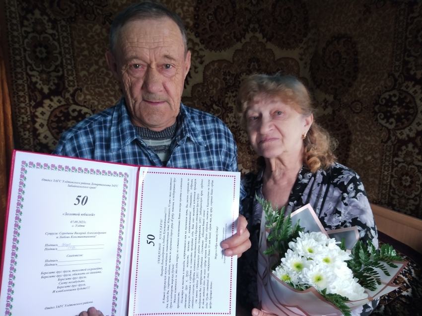 Золотой юбилей совместной жизни отметили супруги из Улетовского района Забайкалья